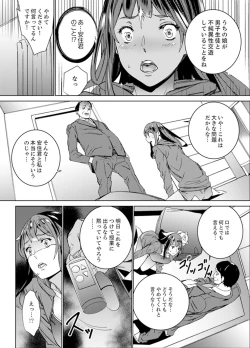 Page 92 of Hijou Teishi shita Elevator de… Gifu to Kurayami SEX