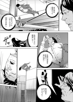 Page 95 of Hijou Teishi shita Elevator de… Gifu to Kurayami SEX