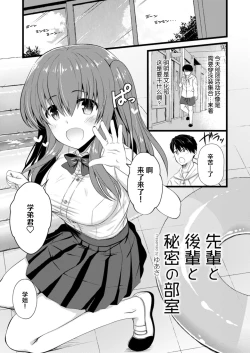 Page 16 of Kokoro Tsunagi