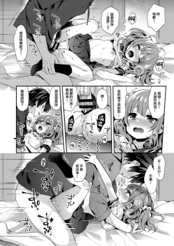 Page 43 of Kokoro Tsunagi