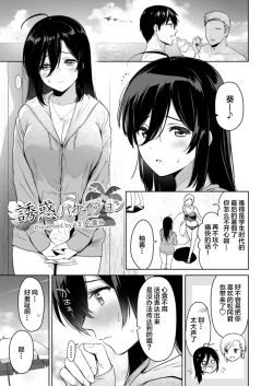 Page 48 of Kokoro Tsunagi