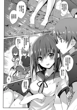 Page 81 of Kokoro Tsunagi