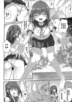 Page 83 of Kokoro Tsunagi