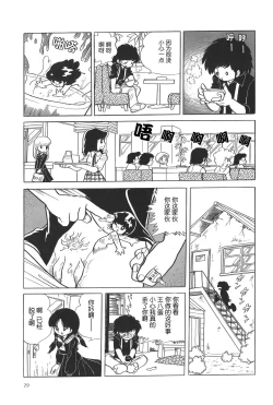 Page 3 of Fushigi na Nankinmame | 不可思议的落花生