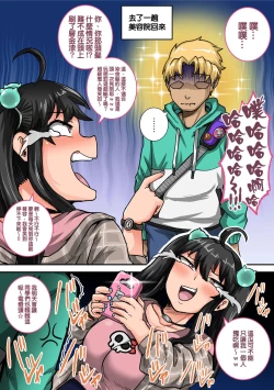 Page 24 of Mukatsuku Imouto wa Chanto Shikaranakucha 115 合集