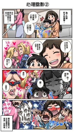 Page 33 of Mukatsuku Imouto wa Chanto Shikaranakucha 115 合集