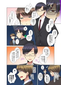 Page 158 of Kouhai Joshi ga Shiotaiou sugite… Oshite Damenara Sounyuu rete mita. Ch.1-6