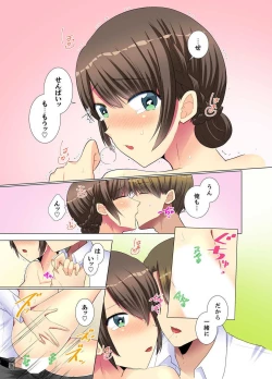 Page 169 of Kouhai Joshi ga Shiotaiou sugite… Oshite Damenara Sounyuu rete mita. Ch.1-6