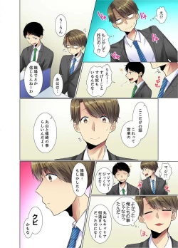 Page 46 of Kouhai Joshi ga Shiotaiou sugite… Oshite Damenara Sounyuu rete mita. Ch.1-6