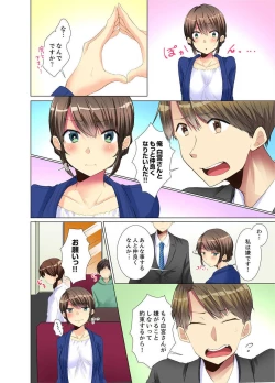 Page 50 of Kouhai Joshi ga Shiotaiou sugite… Oshite Damenara Sounyuu rete mita. Ch.1-6