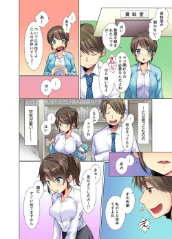 Page 6 of Kouhai Joshi ga Shiotaiou sugite… Oshite Damenara Sounyuu rete mita. Ch.1-6