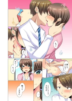 Page 96 of Kouhai Joshi ga Shiotaiou sugite… Oshite Damenara Sounyuu rete mita. Ch.1-6