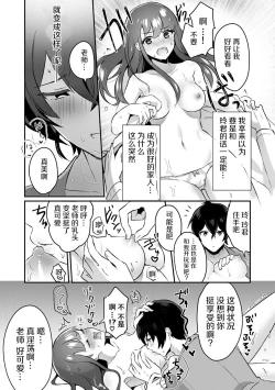 Page 16 of 「俺の欲望をねじ込みたい」何度も突かれて…ダメ、壊れちゃう！ 第1-3話