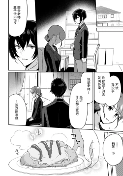 Page 29 of 「俺の欲望をねじ込みたい」何度も突かれて…ダメ、壊れちゃう！ 第1-3話