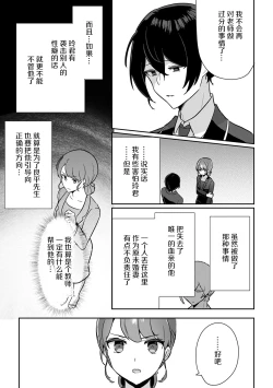 Page 32 of 「俺の欲望をねじ込みたい」何度も突かれて…ダメ、壊れちゃう！ 第1-3話