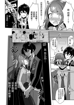 Page 35 of 「俺の欲望をねじ込みたい」何度も突かれて…ダメ、壊れちゃう！ 第1-3話