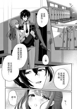 Page 51 of 「俺の欲望をねじ込みたい」何度も突かれて…ダメ、壊れちゃう！ 第1-3話