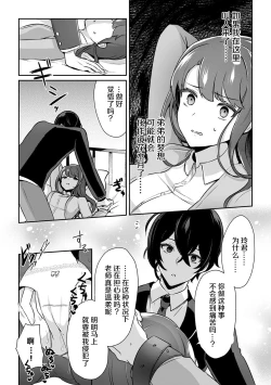 Page 57 of 「俺の欲望をねじ込みたい」何度も突かれて…ダメ、壊れちゃう！ 第1-3話