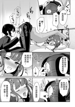 Page 59 of 「俺の欲望をねじ込みたい」何度も突かれて…ダメ、壊れちゃう！ 第1-3話