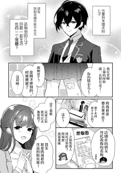 Page 5 of 「俺の欲望をねじ込みたい」何度も突かれて…ダメ、壊れちゃう！ 第1-3話