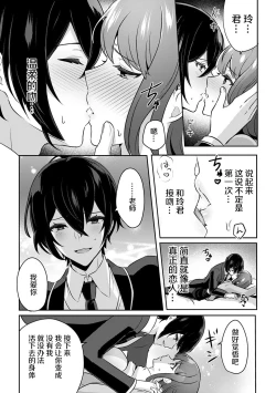 Page 64 of 「俺の欲望をねじ込みたい」何度も突かれて…ダメ、壊れちゃう！ 第1-3話