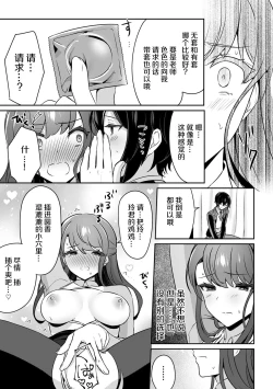 Page 65 of 「俺の欲望をねじ込みたい」何度も突かれて…ダメ、壊れちゃう！ 第1-3話