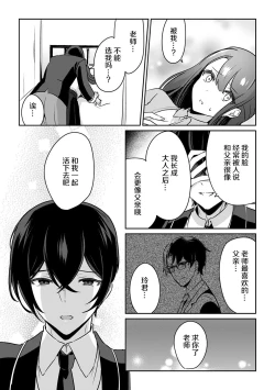 Page 75 of 「俺の欲望をねじ込みたい」何度も突かれて…ダメ、壊れちゃう！ 第1-3話