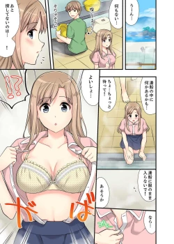 Page 45 of Ofuro de Kijoui Ecchi! Osananajimi to Marumie no mama Tsunagatte… Ch.1-2