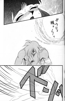 Page 24 of Slayers Adult 11