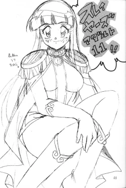 Page 2 of Slayers Adult 11