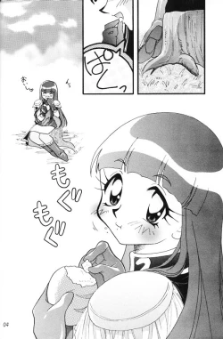 Page 3 of Slayers Adult 11