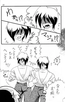 Page 41 of Slayers Adult 11