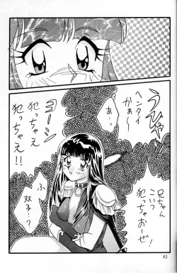 Page 42 of Slayers Adult 11