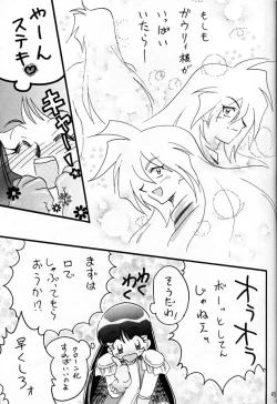 Page 44 of Slayers Adult 11