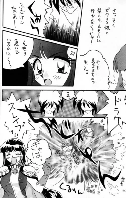 Page 45 of Slayers Adult 11