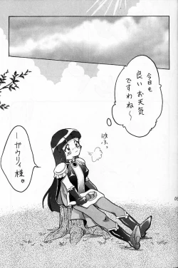 Page 4 of Slayers Adult 11