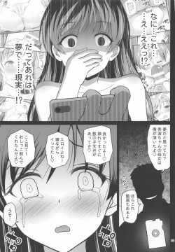 Page 32 of Suimin Esthe - case01 Minami Nitta