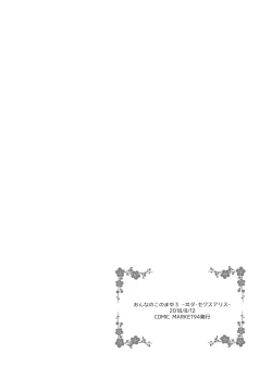 Page 100 of Onnanoko no Mayu Soushuuhen 01