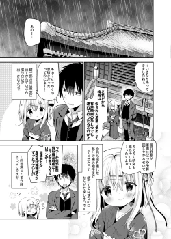 Page 107 of Onnanoko no Mayu Soushuuhen 01