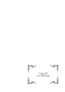 Page 10 of Onnanoko no Mayu Soushuuhen 01