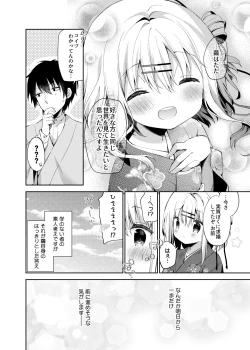 Page 124 of Onnanoko no Mayu Soushuuhen 01