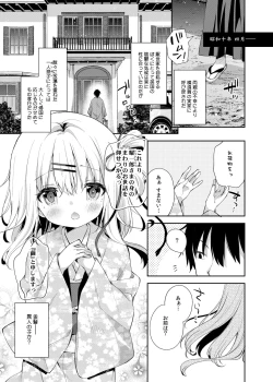 Page 13 of Onnanoko no Mayu Soushuuhen 01