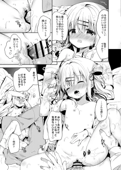 Page 145 of Onnanoko no Mayu Soushuuhen 01