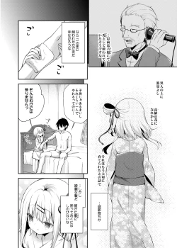 Page 16 of Onnanoko no Mayu Soushuuhen 01
