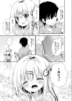 Page 35 of Onnanoko no Mayu Soushuuhen 01