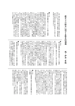 Page 36 of Onnanoko no Mayu Soushuuhen 01