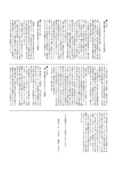 Page 37 of Onnanoko no Mayu Soushuuhen 01