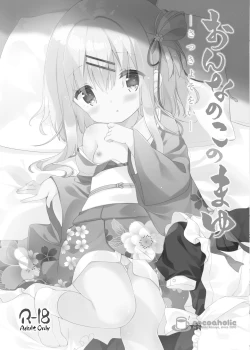 Page 39 of Onnanoko no Mayu Soushuuhen 01