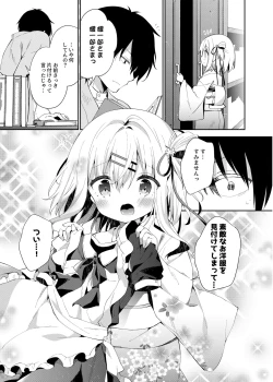 Page 45 of Onnanoko no Mayu Soushuuhen 01