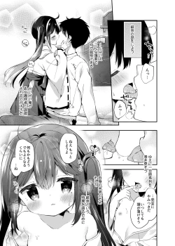 Page 73 of Onnanoko no Mayu Soushuuhen 01